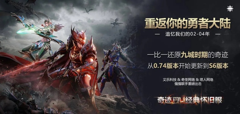 奇迹最新版本,实地解析说明-经典款_v1.473