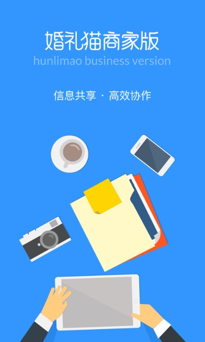 婚礼猫官方下载,权威说明解析|PT_v6.284