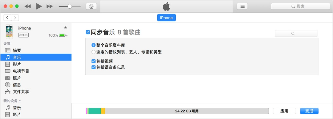 iPad iTunes官方下载中文版，科技成语解析说明L版_v2.476不香了？这5款替代软件更好用！