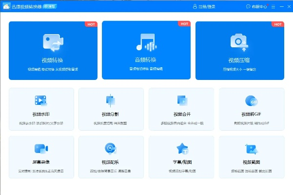 优酷转换器官方下载，操作简便，转换高效的多媒体处理软件