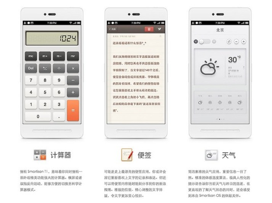 锤子手机版本,迅捷解答方案设计_Essential_v4.710