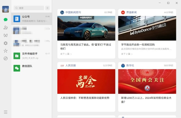 微信6.58版本下载,长期性计划定义分析 Premium_v9.807