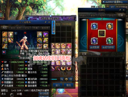 剑魂90版本附魔,全面应用分析数据&amp;娱乐版_v2.481