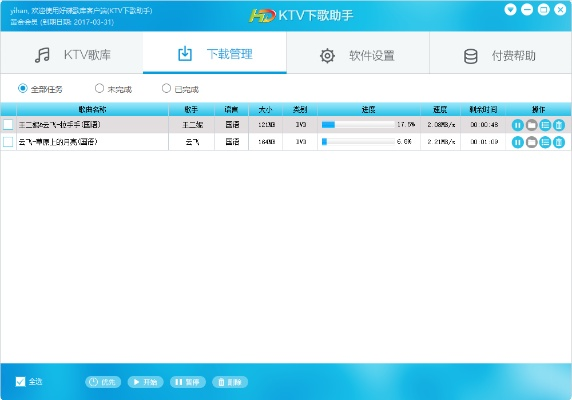 官方下载找乐助手,数据支持设计 kit_v5.170