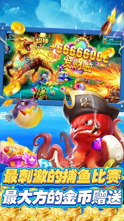 91捕鱼官方下载,快速解答方案解析 C版1_v3.958