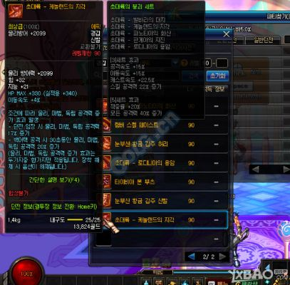 90版本剑魂ss套,科学说明解析&amp;专业款_v6.449