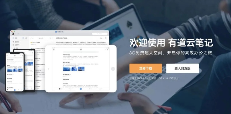 在手机与电脑协同工作的软件组合中,有几款软件特别出色,它们不仅满足了高效无缝衔接的需求,还针对移动办公场景进行了深度优化。以下为您推荐3-5款这样的软件组合,并详细阐述它们如何通过云同步实现无缝衔接,同时融入dnf90版本千蛛套属性等相关关键词。