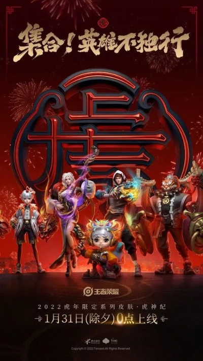 王者荣耀新春版本,定制化执行方案分析&amp;基础版_v4.335