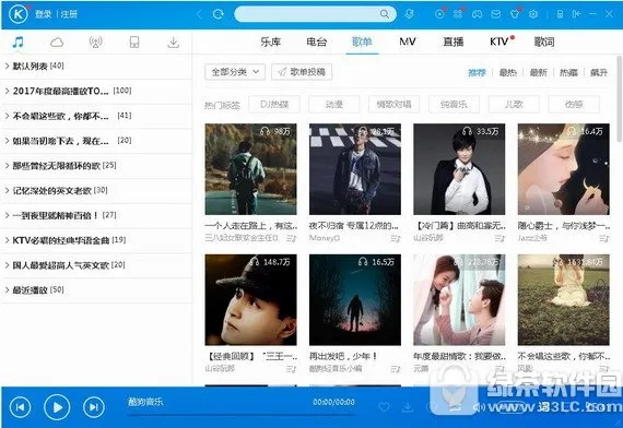 酷狗音乐2017版本,深入应用数据解析-DX版1_v8.400