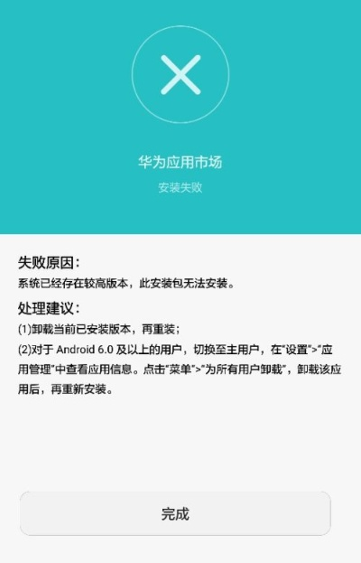 华为应用市场旧版本,战略优化方案-X版_v3.184