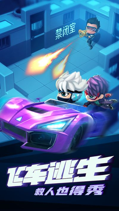 逃跑吧少年官方版下载,深入数据执行策略|Galaxy_v2.444