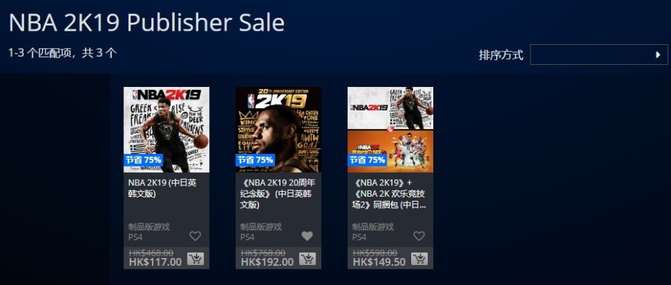 一石二鸟 第2页