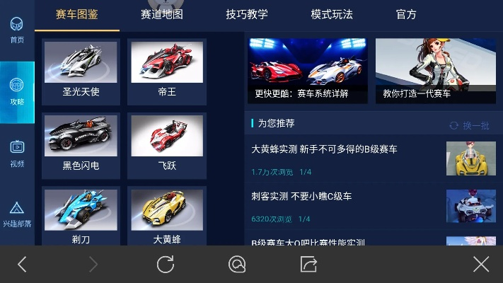 飞车游戏官方下载,精细化定义探讨-SHD_v3.625