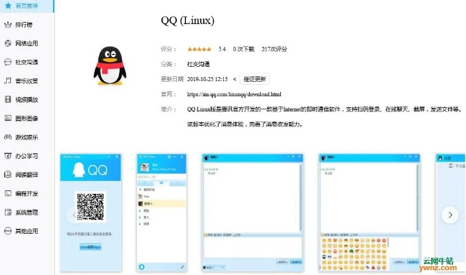 qq美化版官方下载,迅捷解答问题处理_HDR版_v1.986