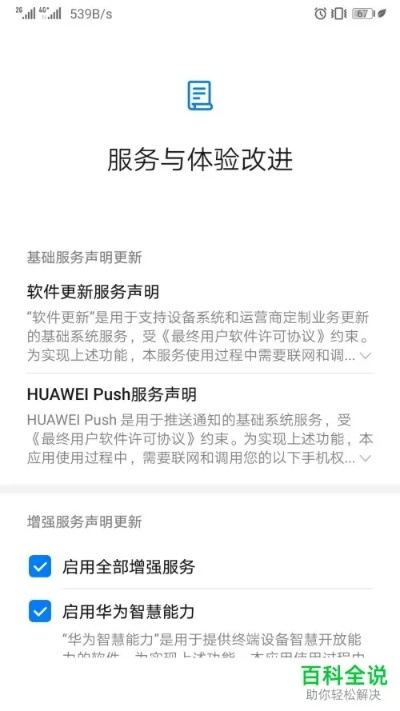手机的系统版本,持续解析方案_高级款_v9.247