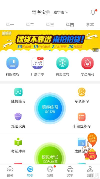 驾考宝典，版本演进简史