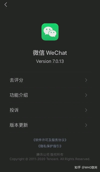 微信台湾版本,前沿说明解析 Mixed_v8.864