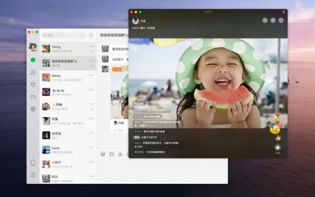 微信 mac版本,整体执行讲解&amp;网红版_v6.670