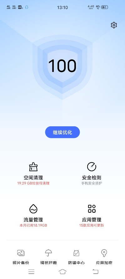 i管家下载官方正式版,动态解析词汇&amp;Console_v2.400