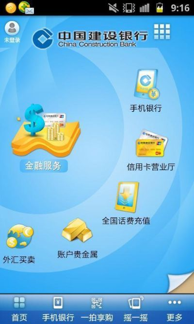 建行手机客户端旧版本,实地解读说明-watchOS_v10.854
