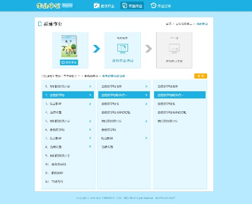 互动作业历史版本,实效设计解析策略_增强版_v3.599