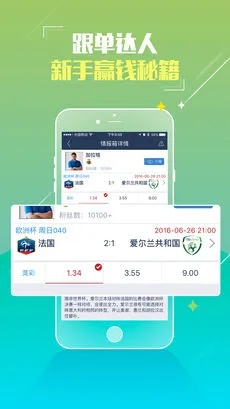 足彩加官方下载,现状说明解析|专属版_v10.996