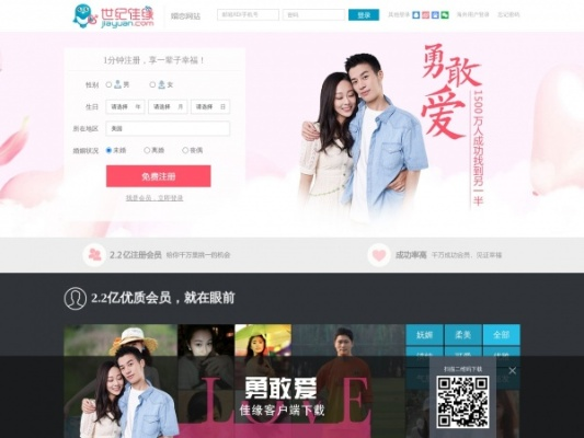 世纪佳缘老版本,实践策略设计_豪华款_v7.564