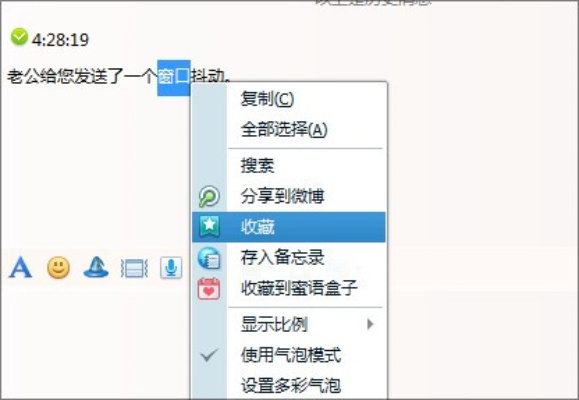 QQ2014官方下载6.1，快速解析响应策略工具版的全面介绍