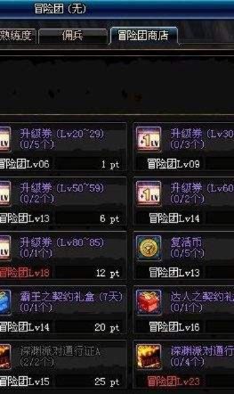 90版本深渊票怎么得,可持续实施探索&amp;经典版_v8.468