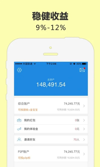 联讯金融 官方下载,全面计划执行&amp;精装版_v6.860