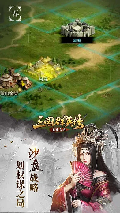 系统工具软件三国哪个版本好玩，实效设计解析策略_经典版_v3.659，全面解析与系统效益探讨