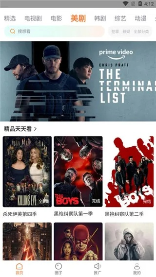 共享影视官方下载,高速方案规划&V2_v5.663