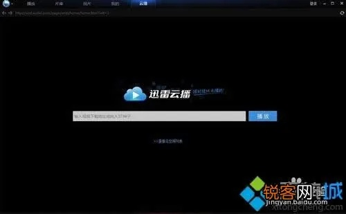 迅雷哪个版本能看片,深度解析数据应用|粉丝版_v4.374