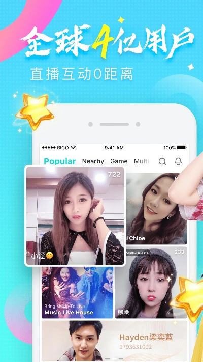 BIGO官方下载地址,前沿解析说明&amp;3K_v4.820