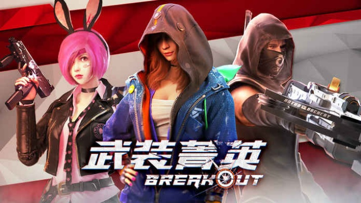 武装精英官方下载,快速设计问题策略|户外版_v5.312