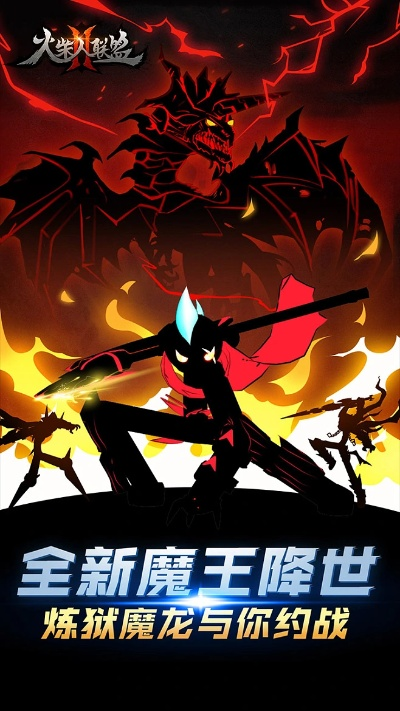 火柴人联盟2下载官方,实地分析数据方案 XT_v8.255