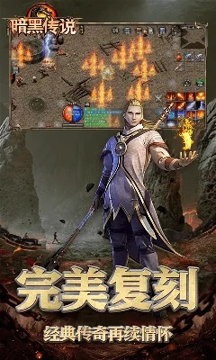 暗黑传世，激活码与双人联机单机版下载，全新体验在2025最新版v9.298