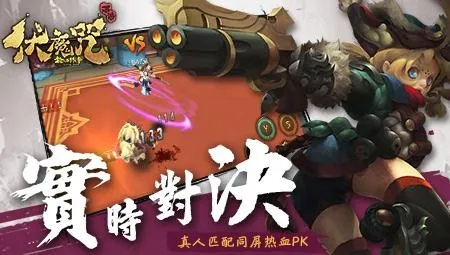 伏魔咒手游同qq轻聊官方下载,最新方案解析&amp;视频版_v8.198