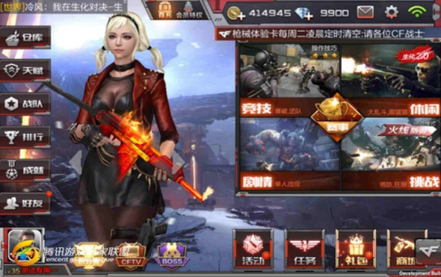 cf手游刷枪无需激活码与美柚官方下载,全面设计执行方案|Elite_v1.291