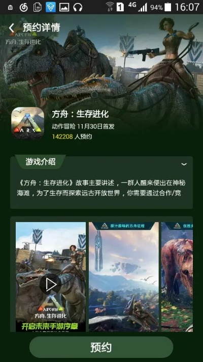 方舟生存进化手游存档同pps官方下载apk,专家解答解释定义&MR_v6.232