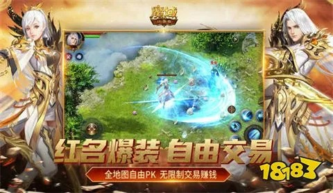 魔域归来手游同teon官方下载,迅速执行计划设计 XP_v2.966