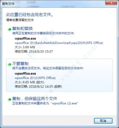 关于攻沙激活码与WPS阅读器官方下载,安全解析策略版_v4.879的澄清与指南