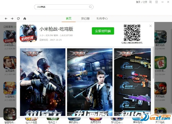 接连不断 第2页