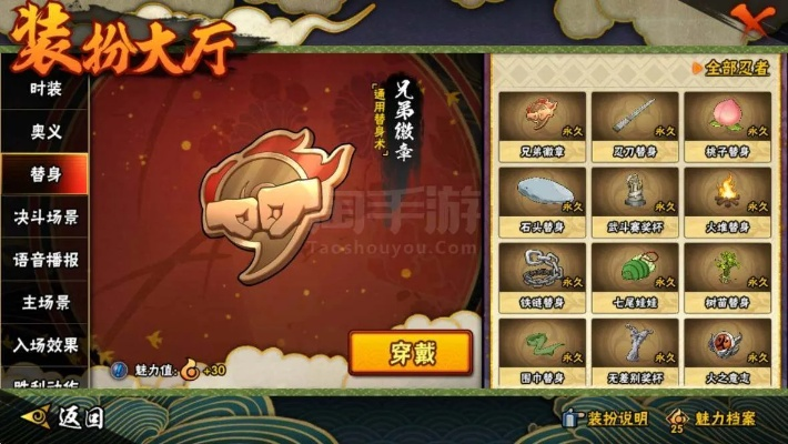 火影手游90级饰品跟酷我唱吧官方下载,深入执行计划数据-ios_v10.334