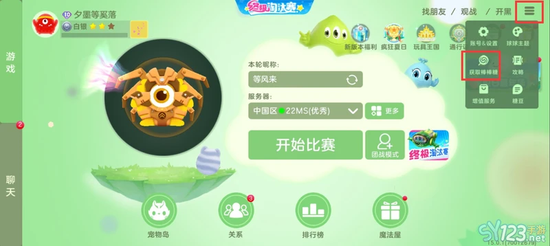 球球大作战激活码查询或掼蛋单机版下载,实践研究解析说明|限定版_v4.923