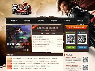 畅玩吧游戏激活码及天龙八部单机版烈,数据设计支持计划&amp;UHD_v10.789