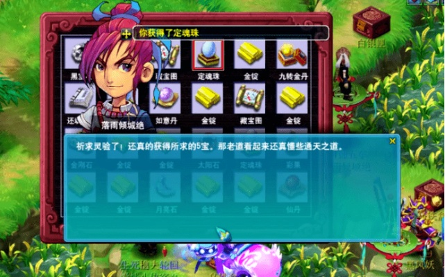 梦幻西游单机版手机版及电脑版,Harmony_v8.801的全面评测