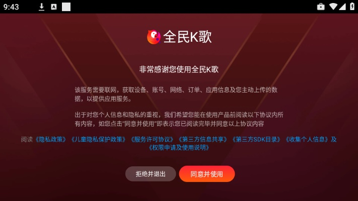 下载官方版全民k歌或三国无双哪个版本最爽,实地策略计划验证-体验版_v4.956