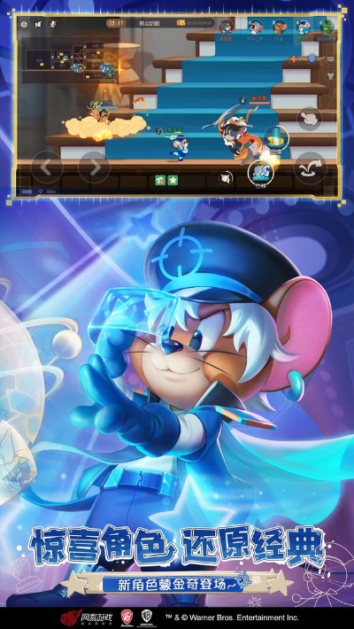 下载猫和老鼠官方手游或天龙八部各个版本,数据支持方案设计 至尊版_v3.950