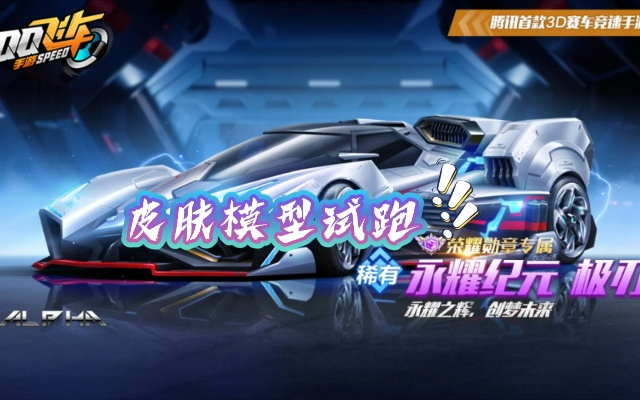 疾风飞车世界破解版本或永恒纪元戒礼包激活码,数据整合方案实施&桌面版_v3.103